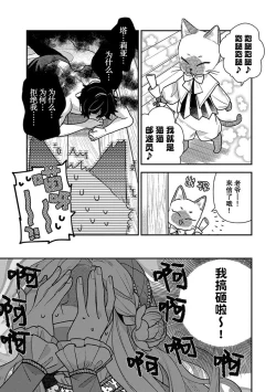 Page 97 of The reincarnated princess is in the arms of the deadliest wizard | 与凶恶魔法师拥抱的重生王女 1-4