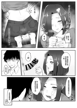 Page 11 of Kanojo no Haha to Kanojo