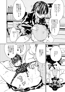 Page 2 of Oyako Ecchi Daisuki JC Tsuzuru-chan, Ikkagetsu no Oazuke no Sue ni Yokkyuu Bakuhatsu Soshite Do, Dou Nacchau no!?!?