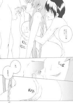 Page 12 of Being Beauteous