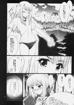 Page 15 of Fuun Sakura jou ～Chuu hen 2／2＋Kou hen ～