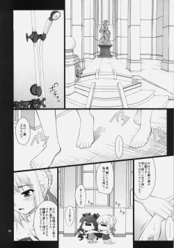 Page 3 of Fuun Sakura jou ～Chuu hen 2／2＋Kou hen ～