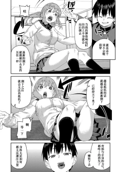 Page 15 of Tousaku Saimin Jikken