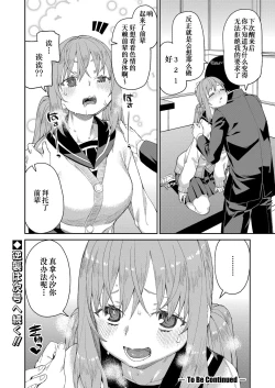 Page 26 of Tousaku Saimin Jikken