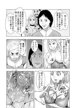 Page 14 of Miria no Kitan Elf no Bonyuu Jou