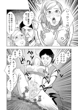 Page 25 of Miria no Kitan Elf no Bonyuu Jou