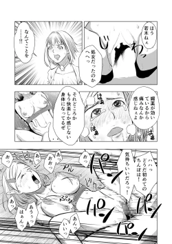 Page 28 of Miria no Kitan Elf no Bonyuu Jou