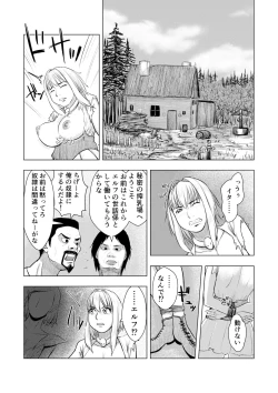 Page 6 of Miria no Kitan Elf no Bonyuu Jou
