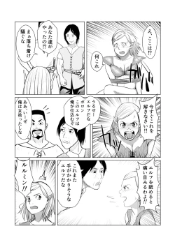 Page 8 of Miria no Kitan Elf no Bonyuu Jou
