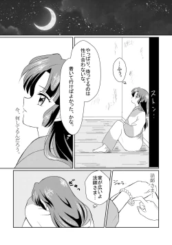 Page 11 of Imachi Tsuki