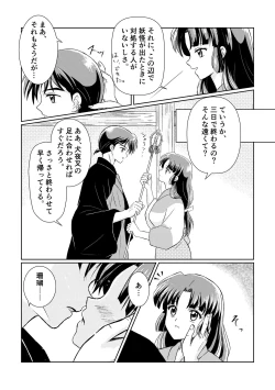 Page 4 of Imachi Tsuki