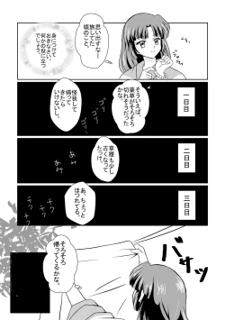 Page 7 of Imachi Tsuki