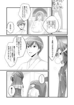 Page 18 of Mirabilis jalapa