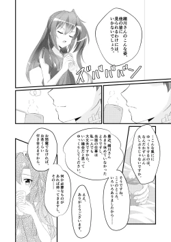 Page 25 of Mirabilis jalapa