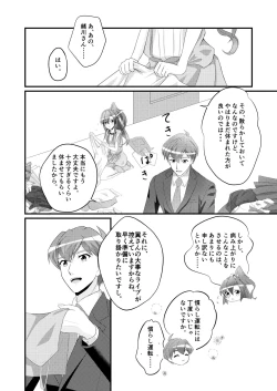 Page 31 of Mirabilis jalapa