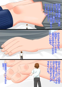 Page 14 of A story about being stepped on by a high school girl