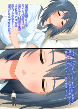 Page 17 of A story about being stepped on by a high school girl