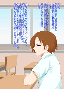 Page 49 of A story about being stepped on by a high school girl