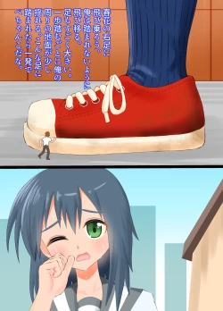 Page 4 of A story about being stepped on by a high school girl