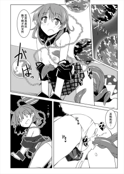 Page 21 of Hekasushi