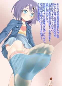 Page 16 of A CG collection of getting smaller and being stepped on by a girl