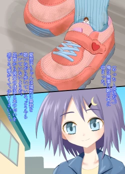 Page 7 of A CG collection of getting smaller and being stepped on by a girl