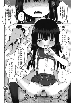 Page 13 of Houkago wa Oji-san to Ecchi Shitemasu