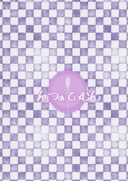 Page 23 of Houkago wa Oji-san to Ecchi Shitemasu