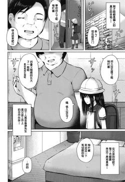 Page 3 of Houkago wa Oji-san to Ecchi Shitemasu