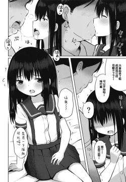 Page 5 of Houkago wa Oji-san to Ecchi Shitemasu