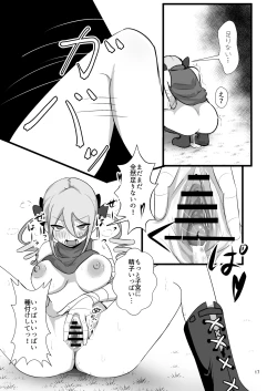 Page 17 of 脳筋魔女サラヤの完璧イケニエ計画!?