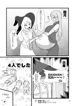 Page 25 of 脳筋魔女サラヤの完璧イケニエ計画!?