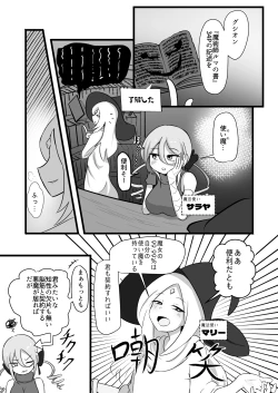 Page 3 of 脳筋魔女サラヤの完璧イケニエ計画!?