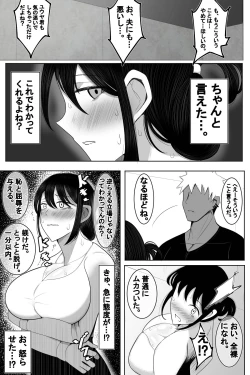 Page 28 of Hitozuma NTR Charao no Oikko ni Hamerareta Oba