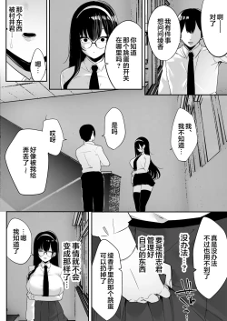 Page 51 of Kiyowa na Kanojo wa Nagasare Netorare