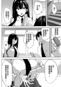 Page 59 of Kiyowa na Kanojo wa Nagasare Netorare