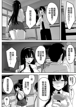 Page 63 of Kiyowa na Kanojo wa Nagasare Netorare