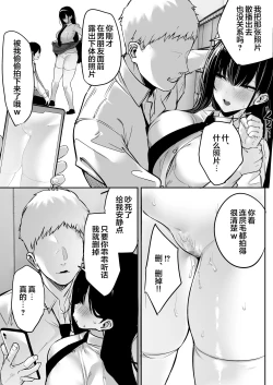 Page 70 of Kiyowa na Kanojo wa Nagasare Netorare