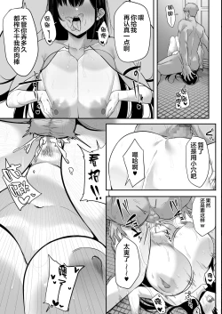 Page 94 of Kiyowa na Kanojo wa Nagasare Netorare