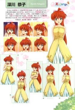 Page 12 of XChange 2 & Tokimeki Check in