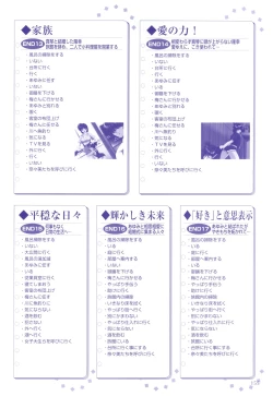 Page 156 of XChange 2 & Tokimeki Check in