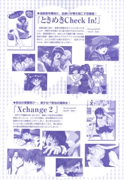 Page 158 of XChange 2 & Tokimeki Check in