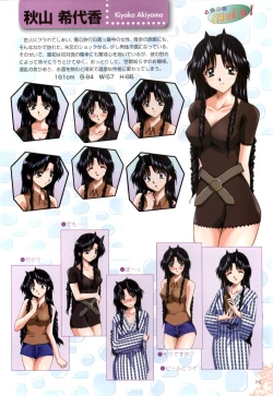 Page 76 of XChange 2 & Tokimeki Check in