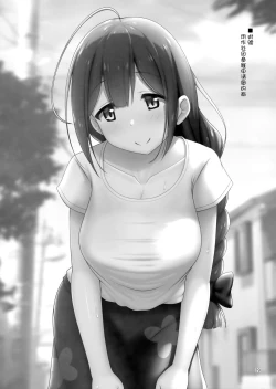 Page 29 of Chiyuki Onee-san ga Yasashiku Shiboritocchau Hon