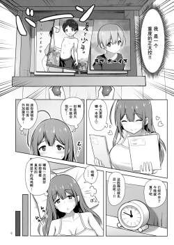 Page 8 of Chiyuki Onee-san ga Yasashiku Shiboritocchau Hon