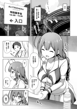Page 9 of Chiyuki Onee-san ga Yasashiku Shiboritocchau Hon