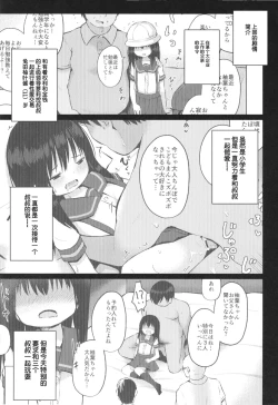 Page 2 of Natsuyasumi mo Oji-san to Kozukuri Shitemasu