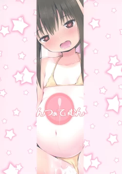 Page 32 of Natsuyasumi mo Oji-san to Kozukuri Shitemasu