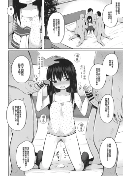Page 3 of Natsuyasumi mo Oji-san to Kozukuri Shitemasu