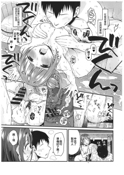 Page 25 of Pure Cream Shortcakes 3